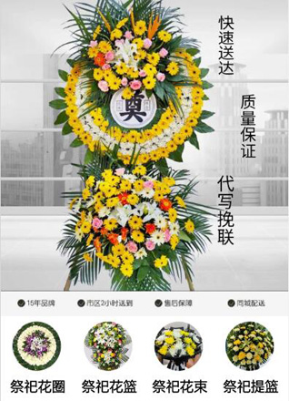 山西阳泉平定县张庄镇西古贝村花圈代送